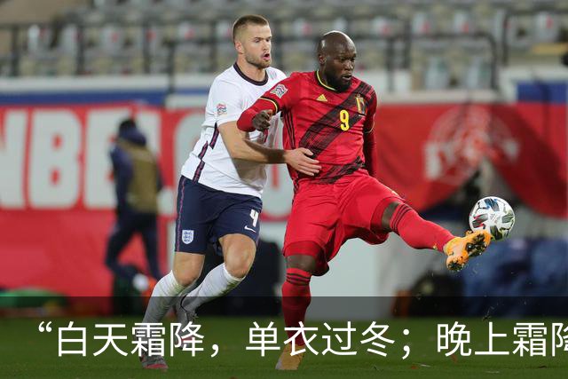 “白天霜降，单衣过冬；晚上霜降，冻死老牛”，今年霜降在几点？