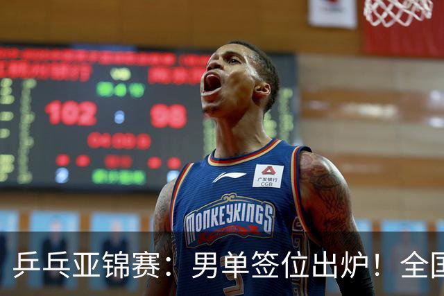 乒乓亚锦赛：男单签位出炉！全国冠军或战张本，两人与松岛同区