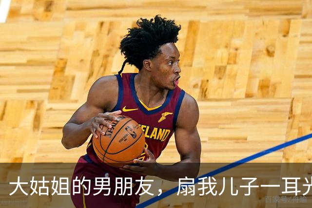 大姑姐的男朋友，扇我儿子一耳光，我平静的给总裁丈夫打去了电话