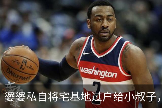 婆婆私自将宅基地过户给小叔子，中秋想来我家常住，我礼貌回复