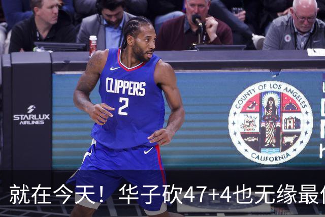 就在今天！华子砍47+4也无缘最佳！因为，38岁杜兰特再创历史纪录