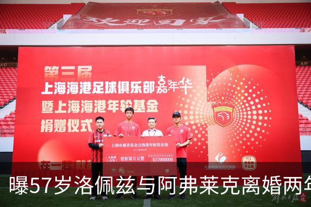 曝57岁洛佩兹与阿弗莱克离婚两年后互相提供情感支持