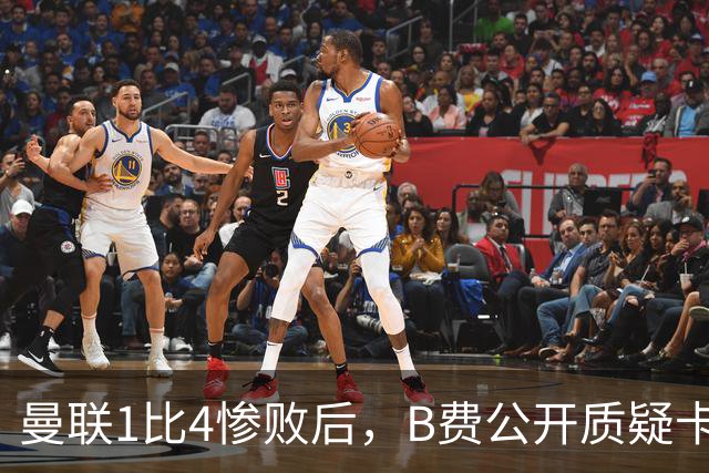 曼联1比4惨败后，B费公开质疑卡里克战术
