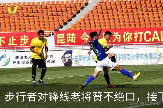 步行者对锋线老将赞不绝口，接下来他们会有机会签回他？