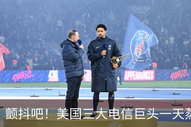 颤抖吧！美国三大电信巨头一天蒸发280亿美元，因为马斯克要来了